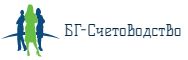 БГ-Счетоводство